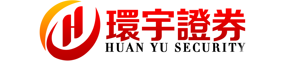 环宇证券_苏州配资网_股票配资十倍网站_配资网查询